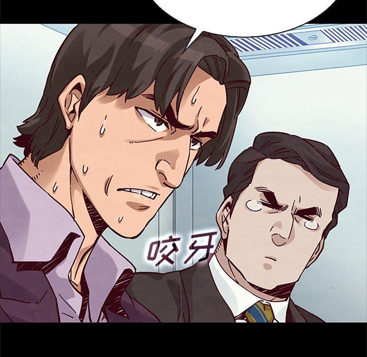 韩国漫画坏血韩漫_坏血-第48话在线免费阅读-韩国漫画-第104张图片