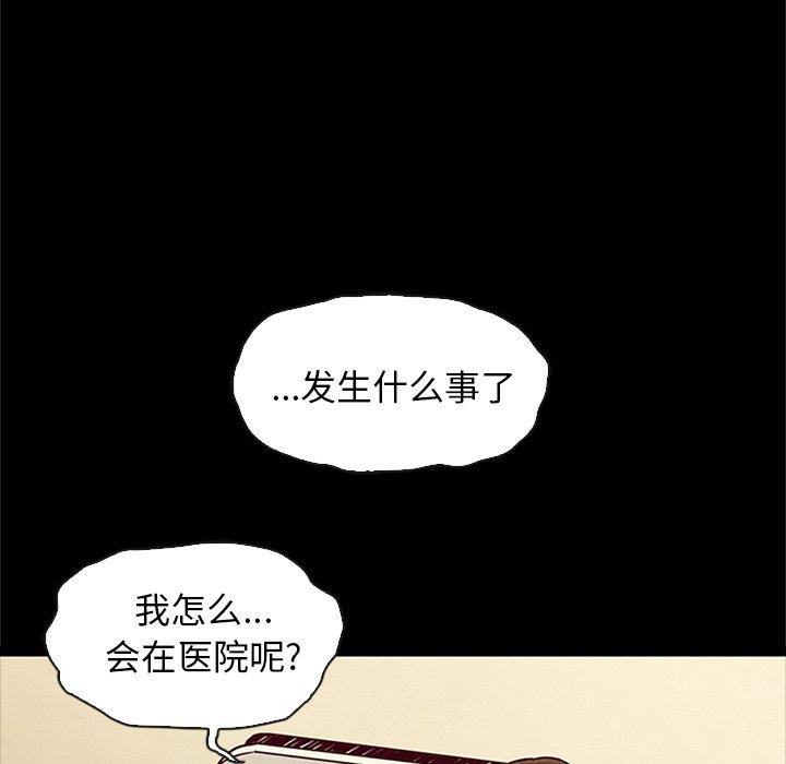 韩国漫画坏血韩漫_坏血-第48话在线免费阅读-韩国漫画-第107张图片