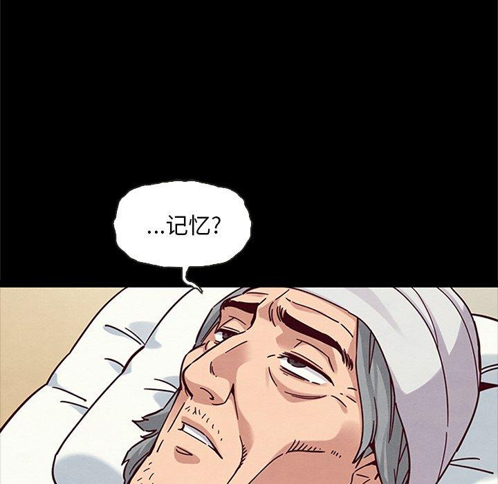 韩国漫画坏血韩漫_坏血-第48话在线免费阅读-韩国漫画-第109张图片