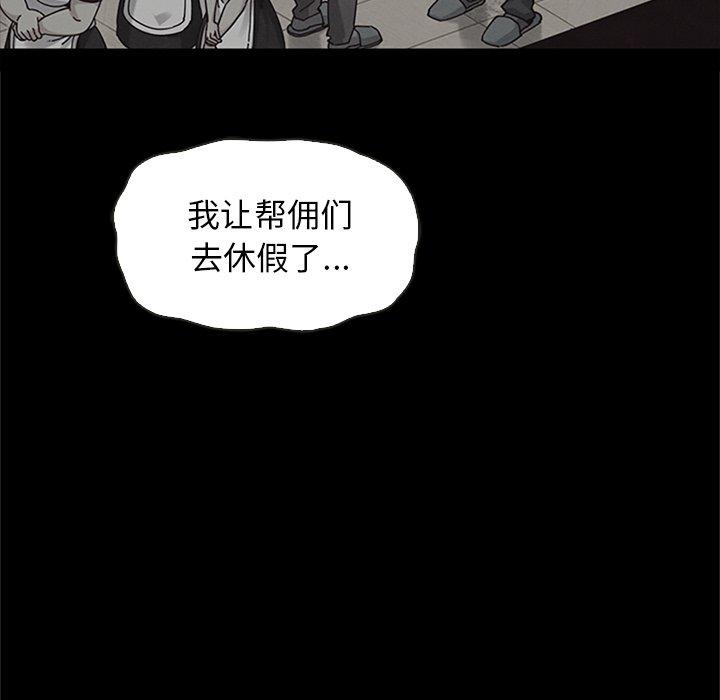 韩国漫画坏血韩漫_坏血-第48话在线免费阅读-韩国漫画-第112张图片