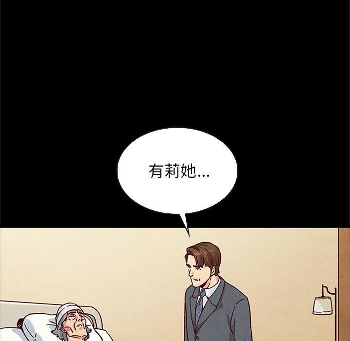 韩国漫画坏血韩漫_坏血-第48话在线免费阅读-韩国漫画-第126张图片