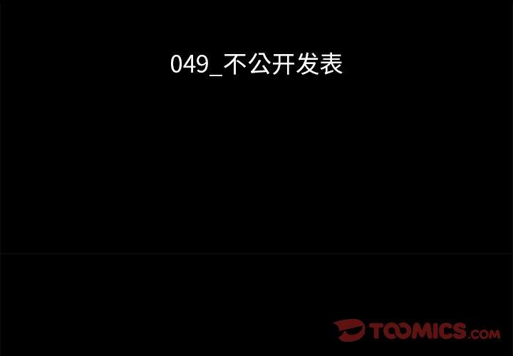 韩国漫画坏血韩漫_坏血-第49话在线免费阅读-韩国漫画-第3张图片