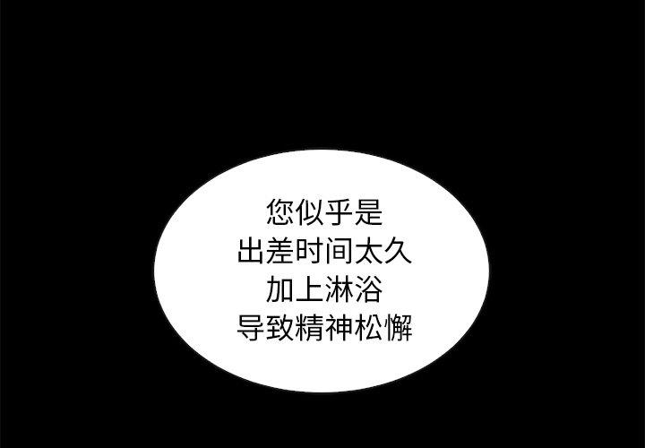 韩国漫画坏血韩漫_坏血-第49话在线免费阅读-韩国漫画-第4张图片