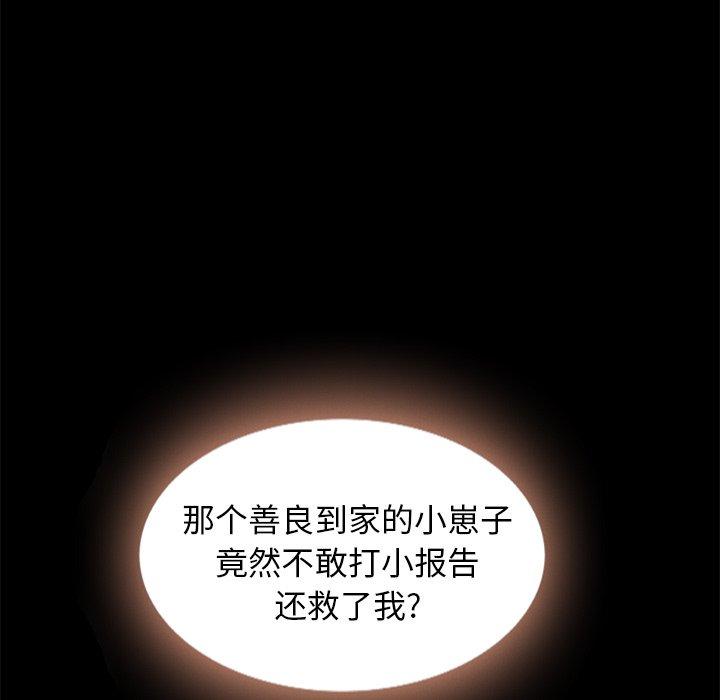 韩国漫画坏血韩漫_坏血-第49话在线免费阅读-韩国漫画-第9张图片