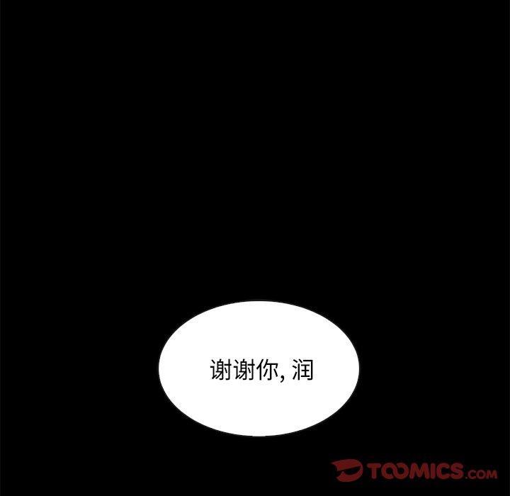 韩国漫画坏血韩漫_坏血-第49话在线免费阅读-韩国漫画-第30张图片