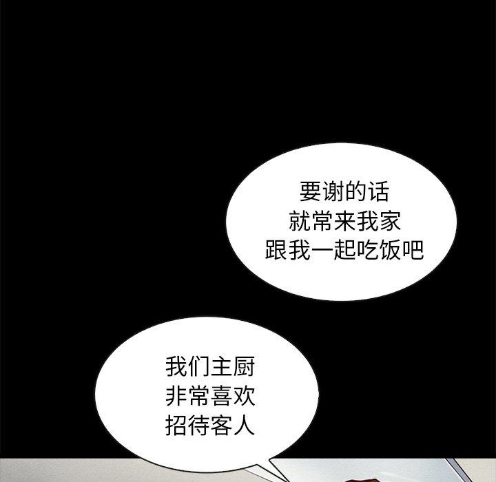 韩国漫画坏血韩漫_坏血-第49话在线免费阅读-韩国漫画-第33张图片