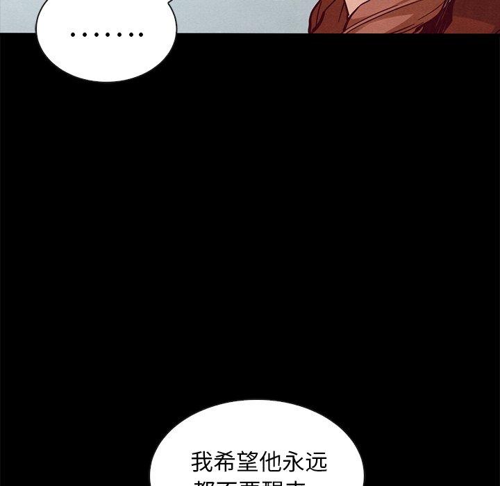 韩国漫画坏血韩漫_坏血-第49话在线免费阅读-韩国漫画-第38张图片