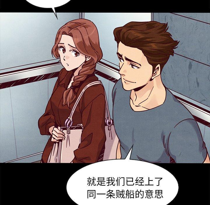 韩国漫画坏血韩漫_坏血-第49话在线免费阅读-韩国漫画-第43张图片