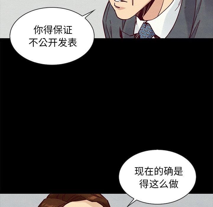 韩国漫画坏血韩漫_坏血-第49话在线免费阅读-韩国漫画-第48张图片