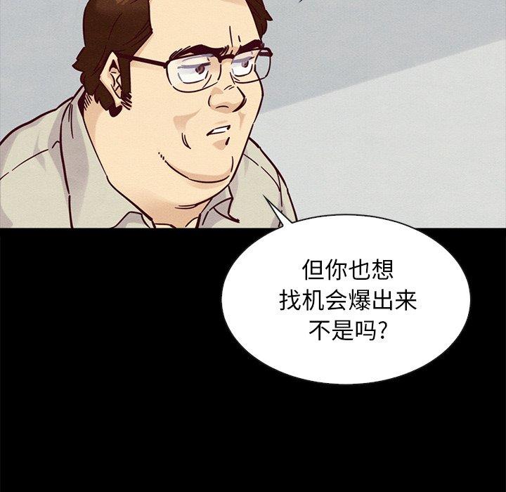 韩国漫画坏血韩漫_坏血-第49话在线免费阅读-韩国漫画-第49张图片