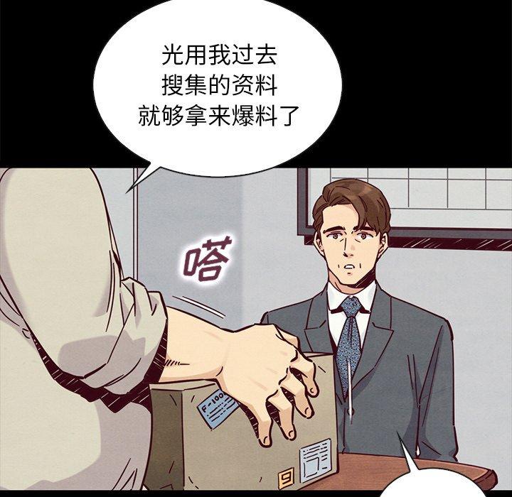 韩国漫画坏血韩漫_坏血-第49话在线免费阅读-韩国漫画-第53张图片
