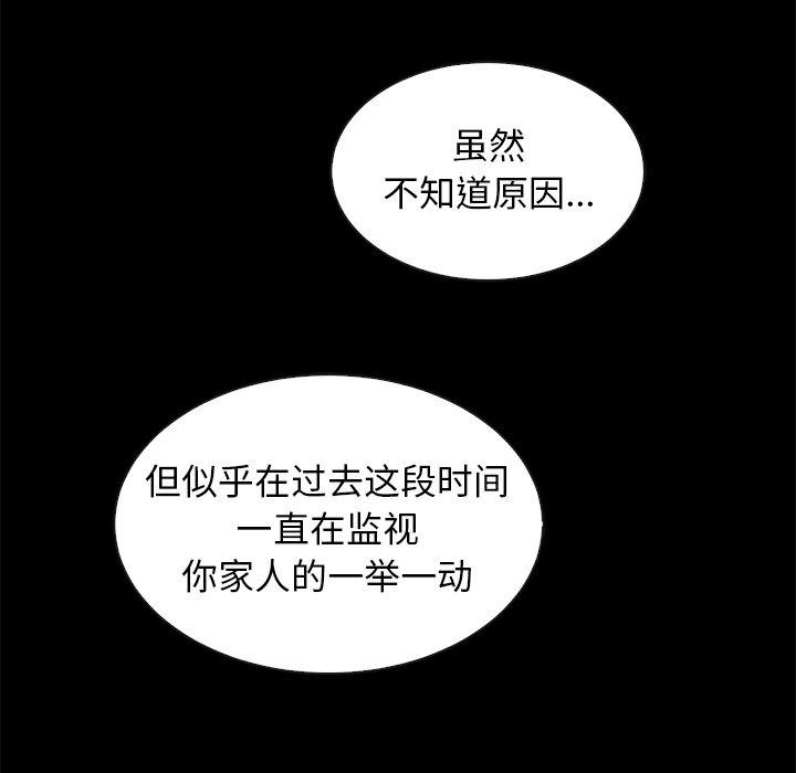 韩国漫画坏血韩漫_坏血-第49话在线免费阅读-韩国漫画-第63张图片