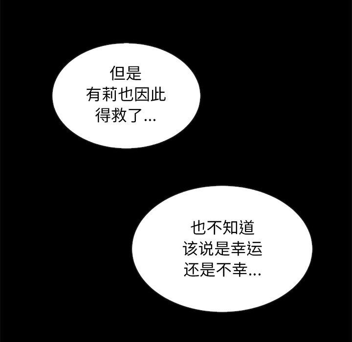 韩国漫画坏血韩漫_坏血-第49话在线免费阅读-韩国漫画-第68张图片