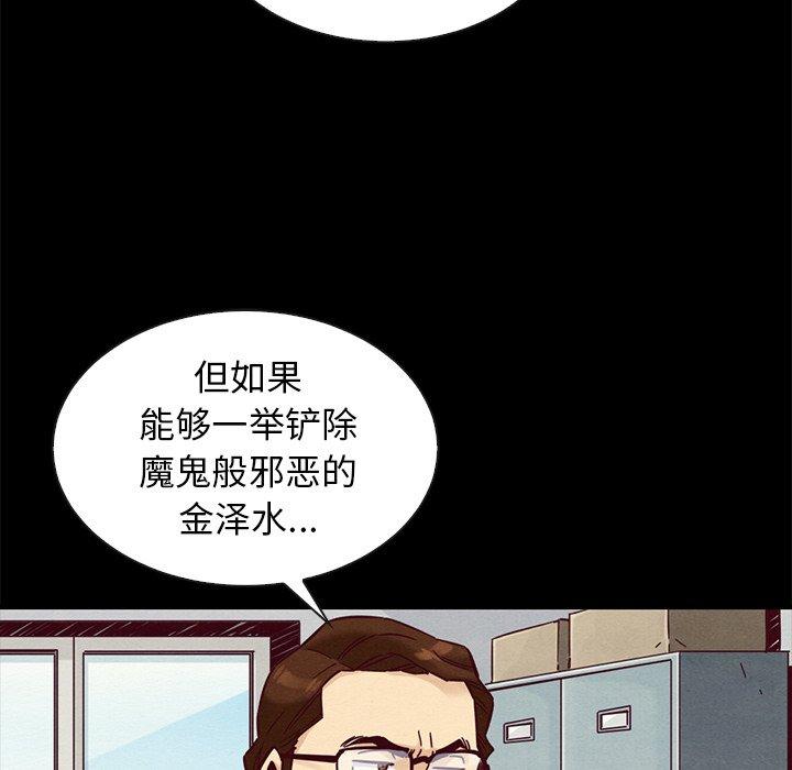 韩国漫画坏血韩漫_坏血-第49话在线免费阅读-韩国漫画-第70张图片