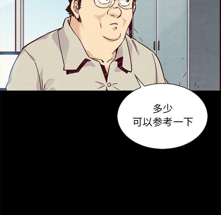 韩国漫画坏血韩漫_坏血-第49话在线免费阅读-韩国漫画-第71张图片