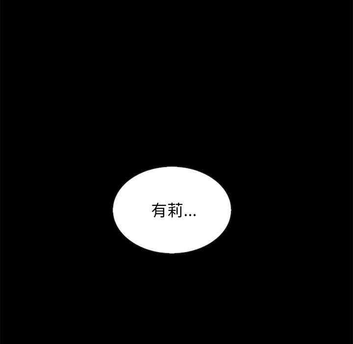 韩国漫画坏血韩漫_坏血-第49话在线免费阅读-韩国漫画-第75张图片