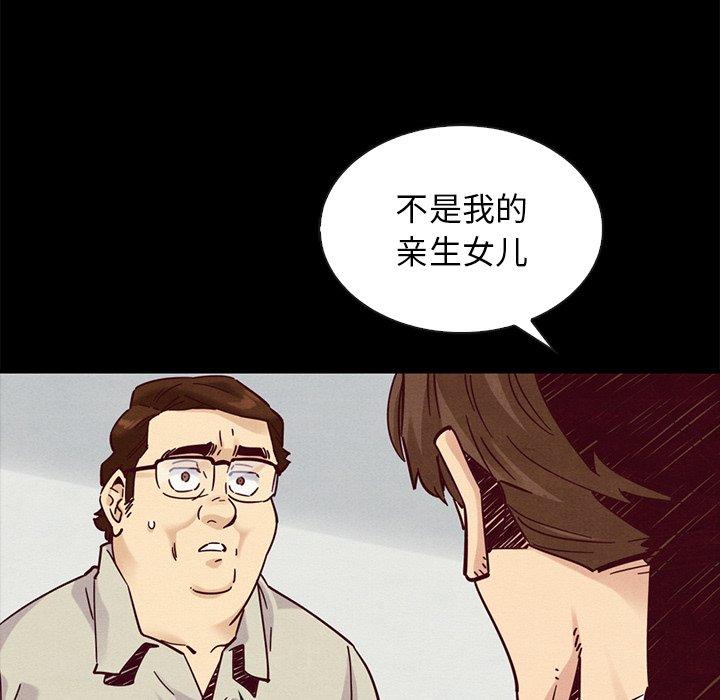 韩国漫画坏血韩漫_坏血-第49话在线免费阅读-韩国漫画-第76张图片