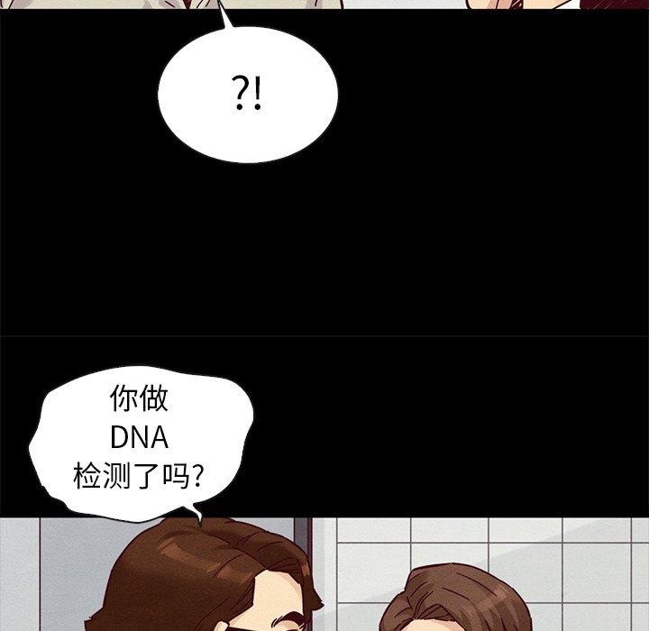 韩国漫画坏血韩漫_坏血-第49话在线免费阅读-韩国漫画-第77张图片