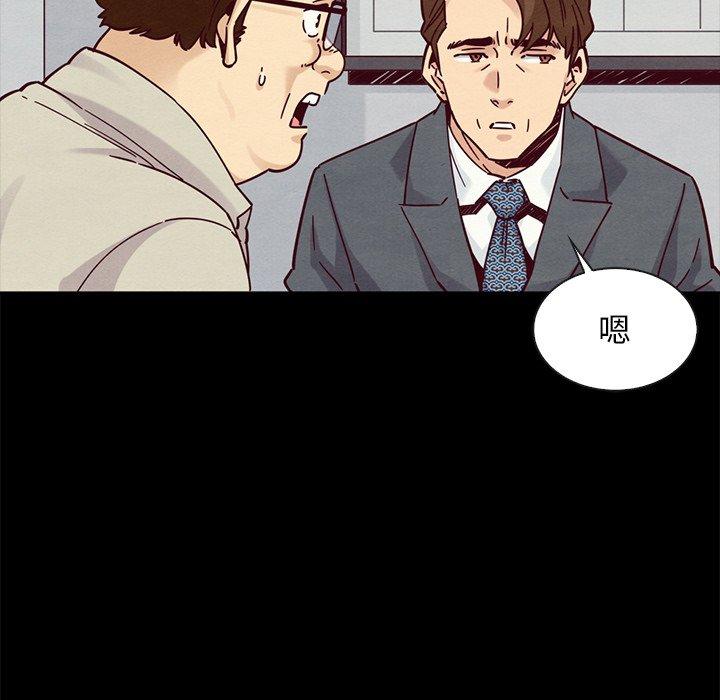 韩国漫画坏血韩漫_坏血-第49话在线免费阅读-韩国漫画-第78张图片