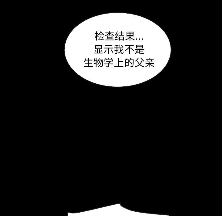 韩国漫画坏血韩漫_坏血-第49话在线免费阅读-韩国漫画-第79张图片