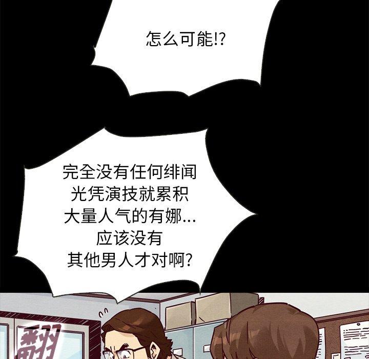 韩国漫画坏血韩漫_坏血-第49话在线免费阅读-韩国漫画-第80张图片