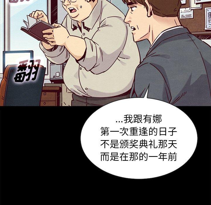 韩国漫画坏血韩漫_坏血-第49话在线免费阅读-韩国漫画-第81张图片