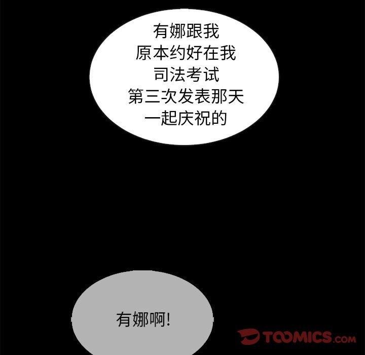 韩国漫画坏血韩漫_坏血-第49话在线免费阅读-韩国漫画-第84张图片