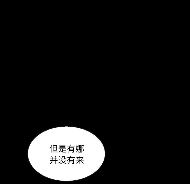韩国漫画坏血韩漫_坏血-第49话在线免费阅读-韩国漫画-第86张图片