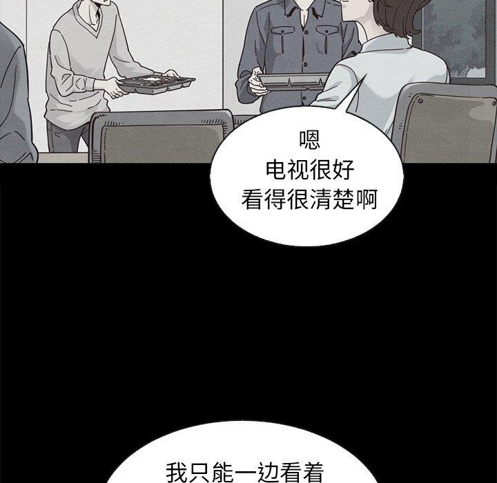 韩国漫画坏血韩漫_坏血-第49话在线免费阅读-韩国漫画-第89张图片
