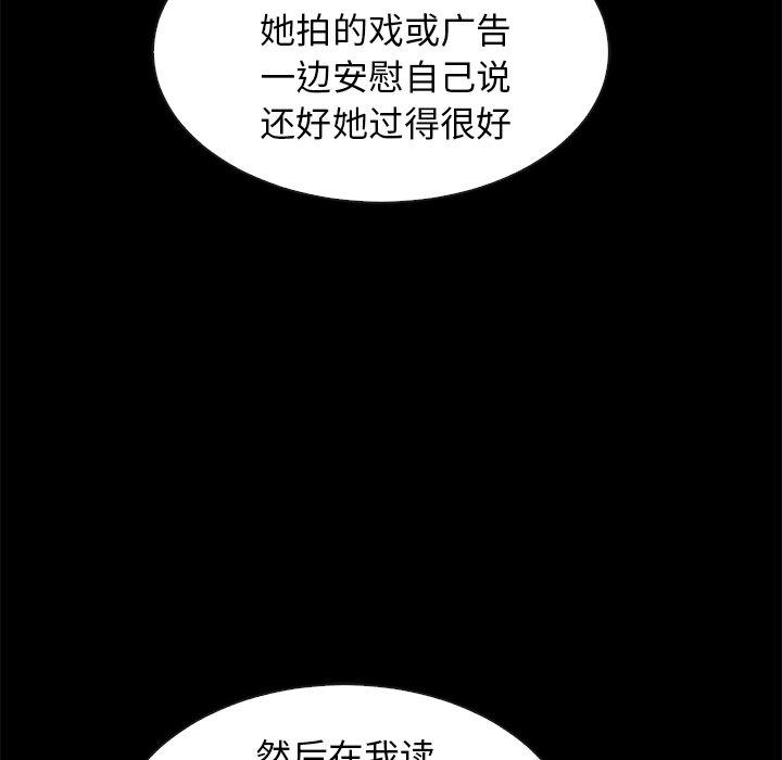 韩国漫画坏血韩漫_坏血-第49话在线免费阅读-韩国漫画-第90张图片