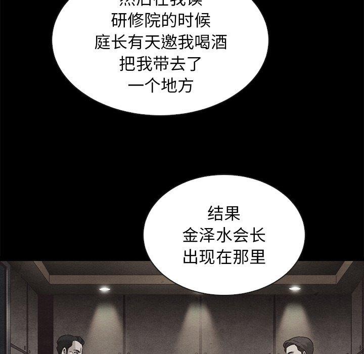 韩国漫画坏血韩漫_坏血-第49话在线免费阅读-韩国漫画-第91张图片
