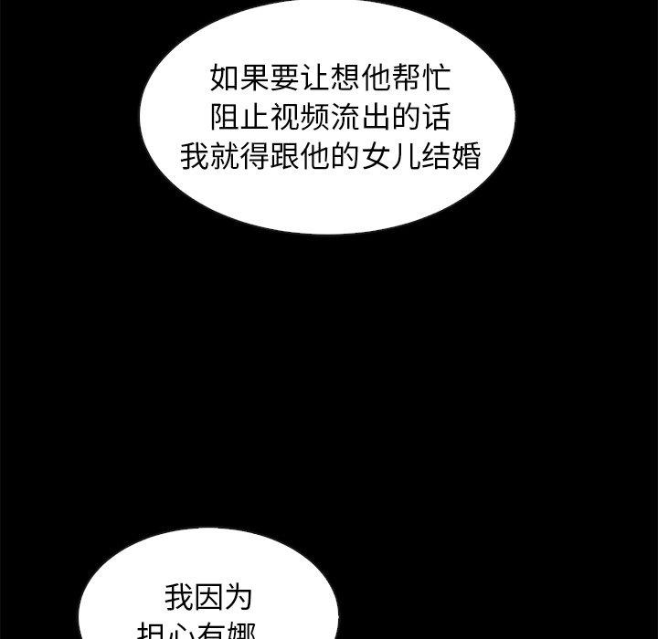 韩国漫画坏血韩漫_坏血-第49话在线免费阅读-韩国漫画-第103张图片