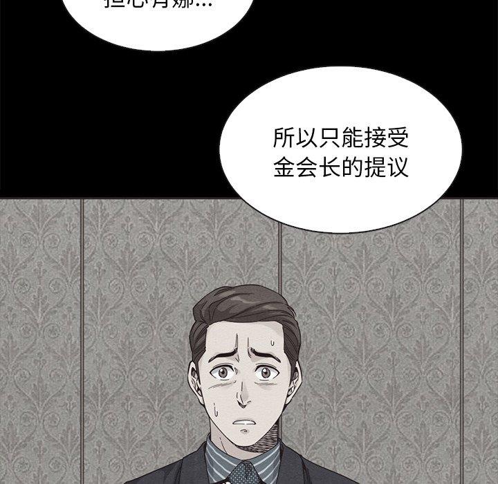 韩国漫画坏血韩漫_坏血-第49话在线免费阅读-韩国漫画-第104张图片