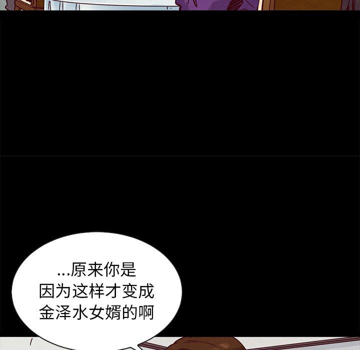 韩国漫画坏血韩漫_坏血-第49话在线免费阅读-韩国漫画-第107张图片