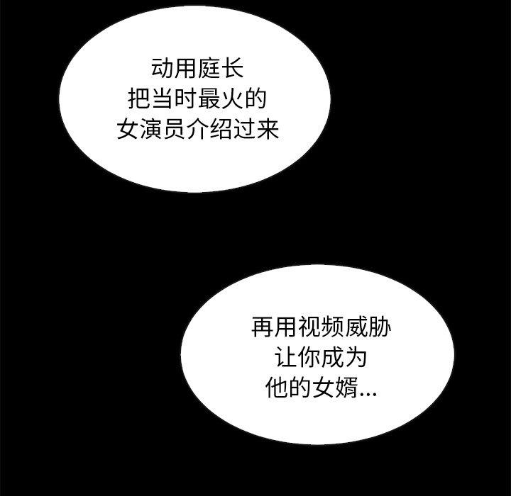 韩国漫画坏血韩漫_坏血-第49话在线免费阅读-韩国漫画-第109张图片