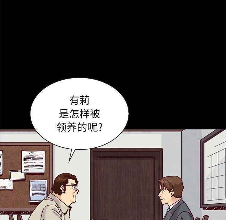 韩国漫画坏血韩漫_坏血-第49话在线免费阅读-韩国漫画-第115张图片