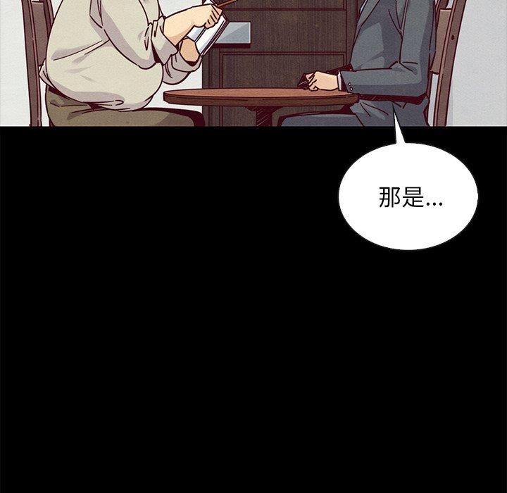 韩国漫画坏血韩漫_坏血-第49话在线免费阅读-韩国漫画-第116张图片