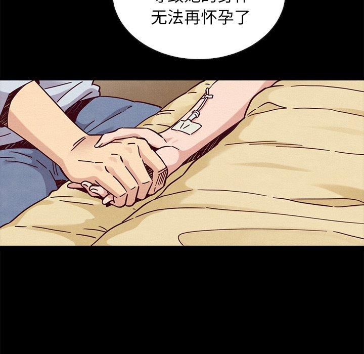 韩国漫画坏血韩漫_坏血-第49话在线免费阅读-韩国漫画-第119张图片