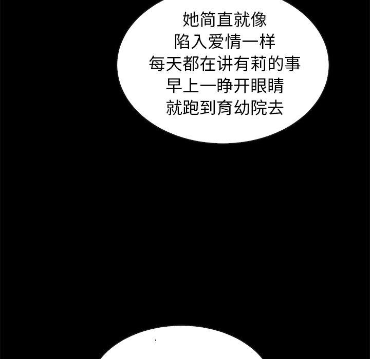 韩国漫画坏血韩漫_坏血-第49话在线免费阅读-韩国漫画-第125张图片