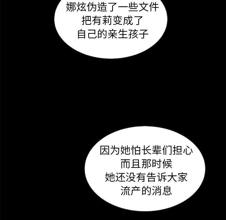 韩国漫画坏血韩漫_坏血-第49话在线免费阅读-韩国漫画-第126张图片