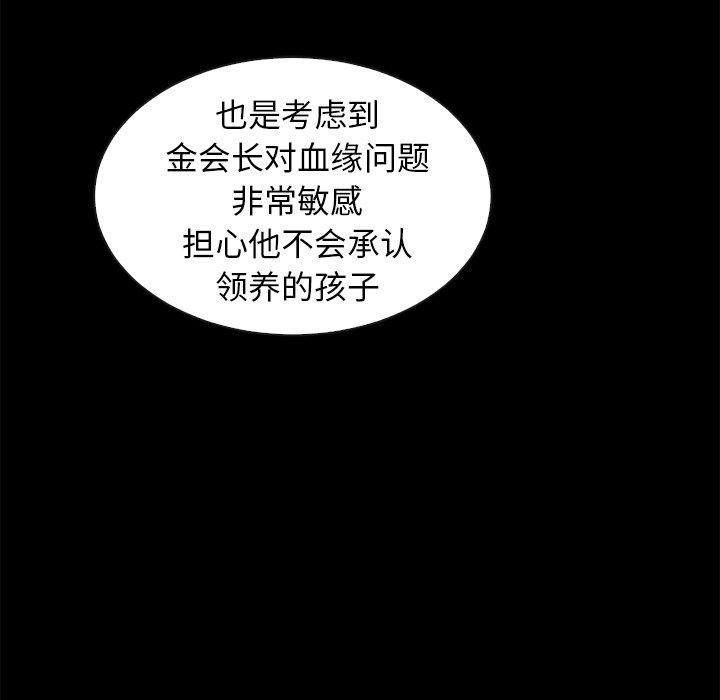 韩国漫画坏血韩漫_坏血-第49话在线免费阅读-韩国漫画-第127张图片