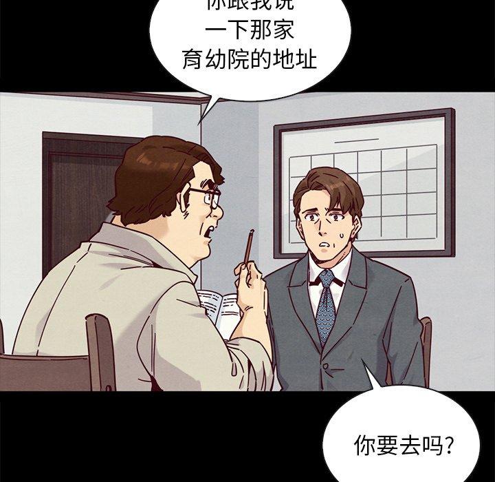 韩国漫画坏血韩漫_坏血-第49话在线免费阅读-韩国漫画-第132张图片