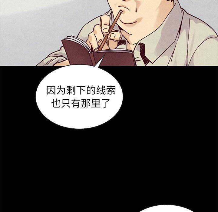 韩国漫画坏血韩漫_坏血-第49话在线免费阅读-韩国漫画-第134张图片