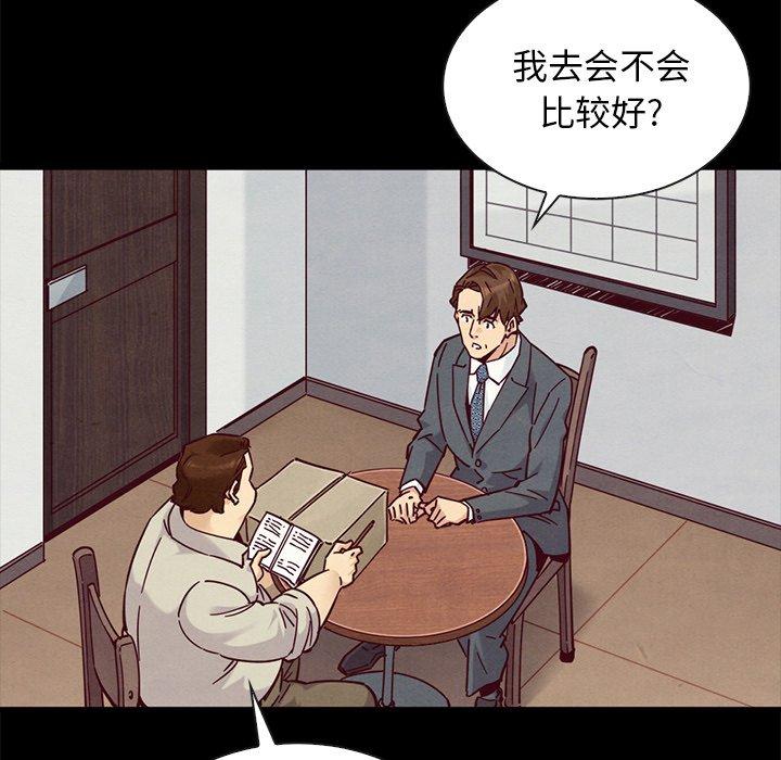 韩国漫画坏血韩漫_坏血-第49话在线免费阅读-韩国漫画-第135张图片
