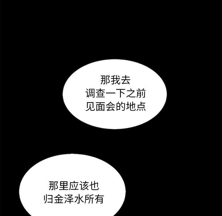 韩国漫画坏血韩漫_坏血-第49话在线免费阅读-韩国漫画-第137张图片