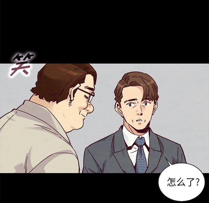 韩国漫画坏血韩漫_坏血-第49话在线免费阅读-韩国漫画-第139张图片