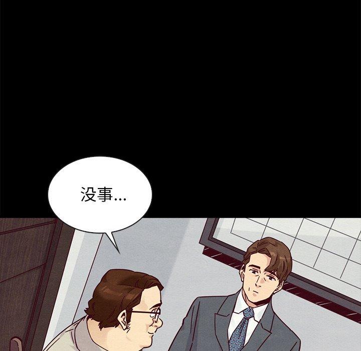 韩国漫画坏血韩漫_坏血-第49话在线免费阅读-韩国漫画-第140张图片