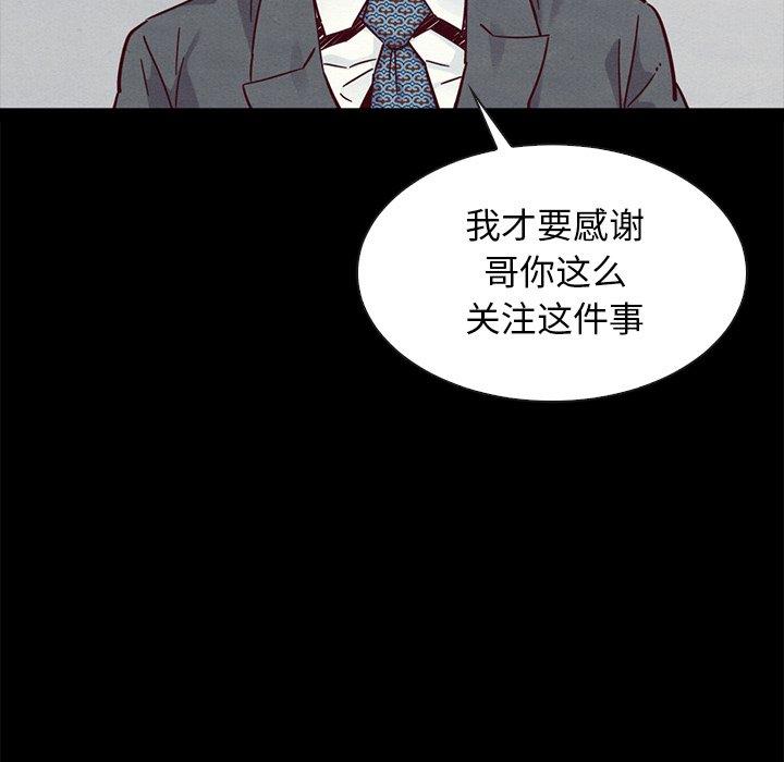 韩国漫画坏血韩漫_坏血-第49话在线免费阅读-韩国漫画-第143张图片