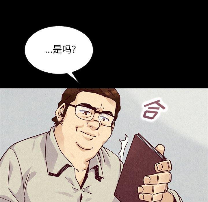 韩国漫画坏血韩漫_坏血-第49话在线免费阅读-韩国漫画-第145张图片