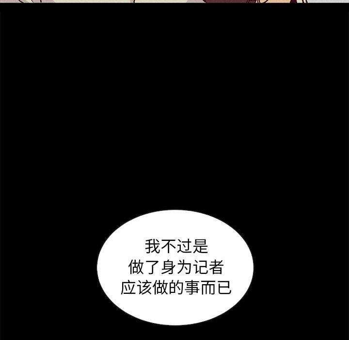 韩国漫画坏血韩漫_坏血-第49话在线免费阅读-韩国漫画-第146张图片